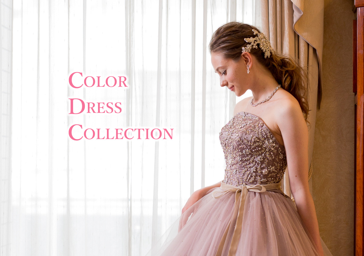 カラードレス｜結婚式で人気のブランド・種類も長野県最大級のレンタル 