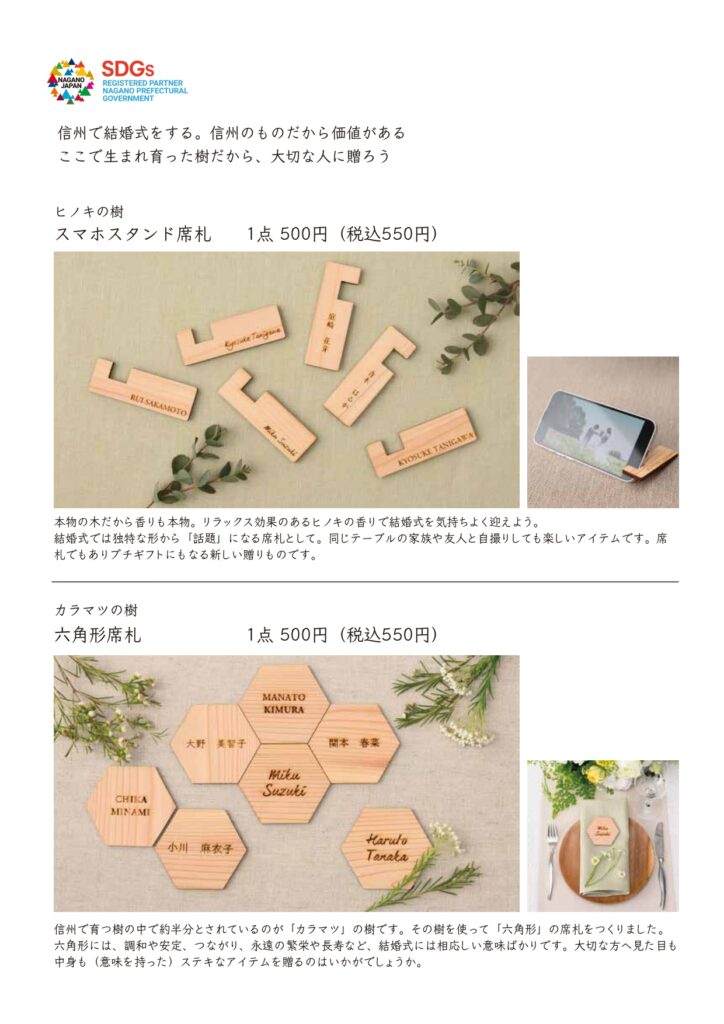 木のウェディングアイテムの取扱を開始しました。